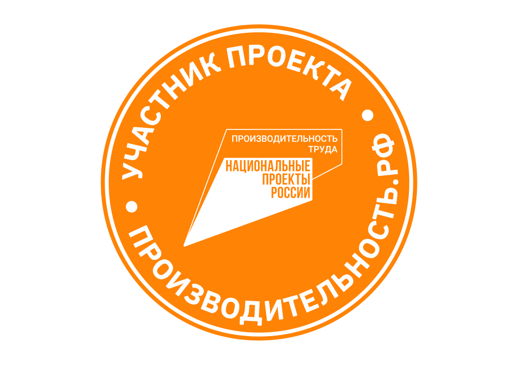 ПТЦ «ПРИВОД» участвовал в конкурсе в рамках национального проекта «Производительность труда»