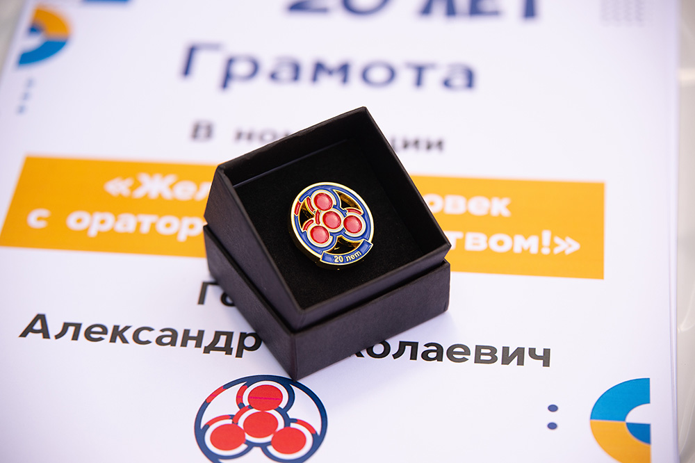 ПТЦ "ПРИВОД" 20 лет