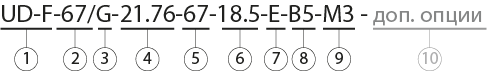 UD-F67 условное обозначение.png UD-F67 условное обозначение.png