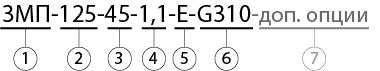 3МП-125 условное обозначение.png 3МП-125 условное обозначение.png