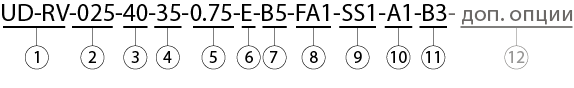 UD-RV025 условное обозначение.png UD-RV025 условное обозначение.png