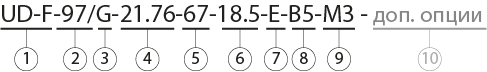 UD-F97 условное обозначение.png UD-F97 условное обозначение.png