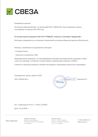 Уведомление_Свеза.png