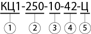 редукторы КЦ1-250 условное обозначение.png редукторы КЦ1-250 условное обозначение.png