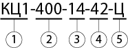 редукторы КЦ1-400 условное обозначение.png редукторы КЦ1-400 условное обозначение.png