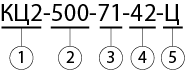 редукторы КЦ2-500 условное обозначение.png редукторы КЦ2-500 условное обозначение.png