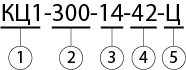 редукторы КЦ1-300 условное обозначение.png редукторы КЦ1-300 условное обозначение.png